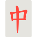 Mozilla (FxEmojis v1.7.9)  🀄  Mahjong Red Dragon Emoji