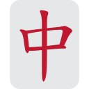 Twitter (Twemoji 14.0)  🀄  Mahjong Red Dragon Emoji